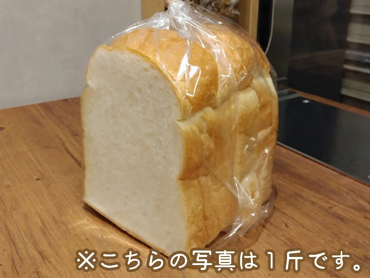 ハード山食パン