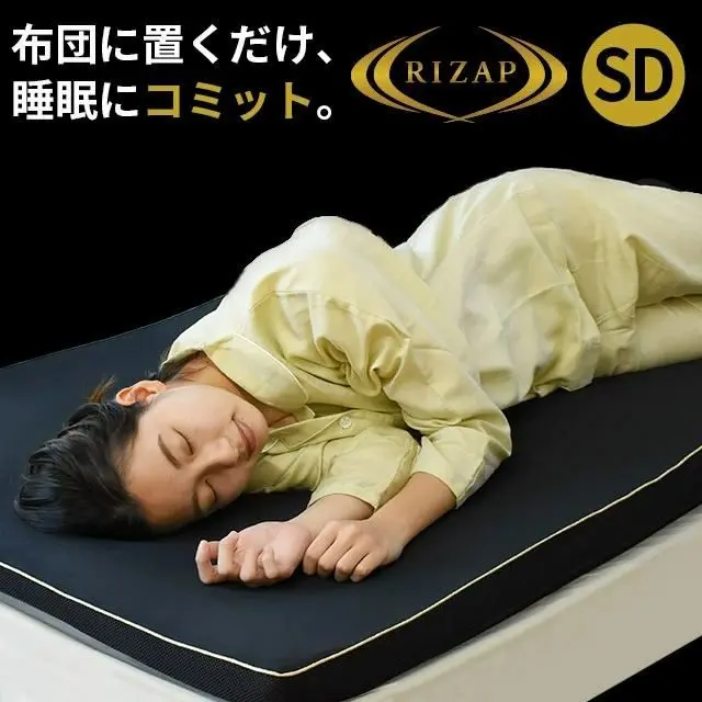 ライザップ セミダブル