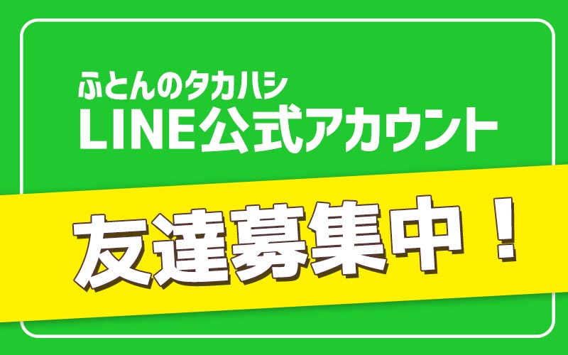LINE