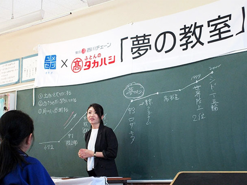 夢の教室