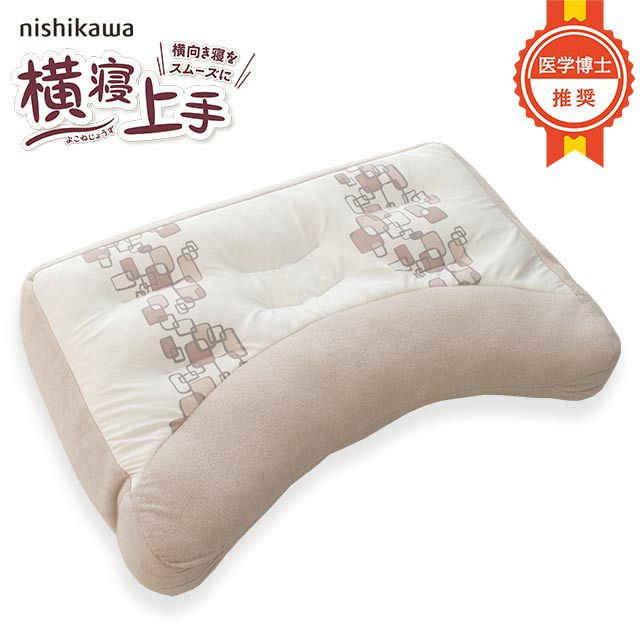 横寝上手まくら 1個単品